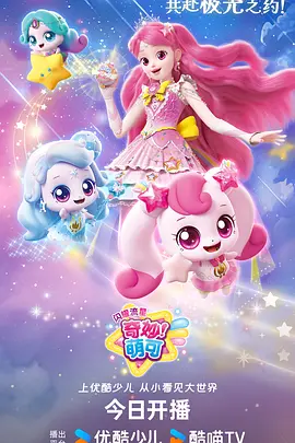 星海拾遗
